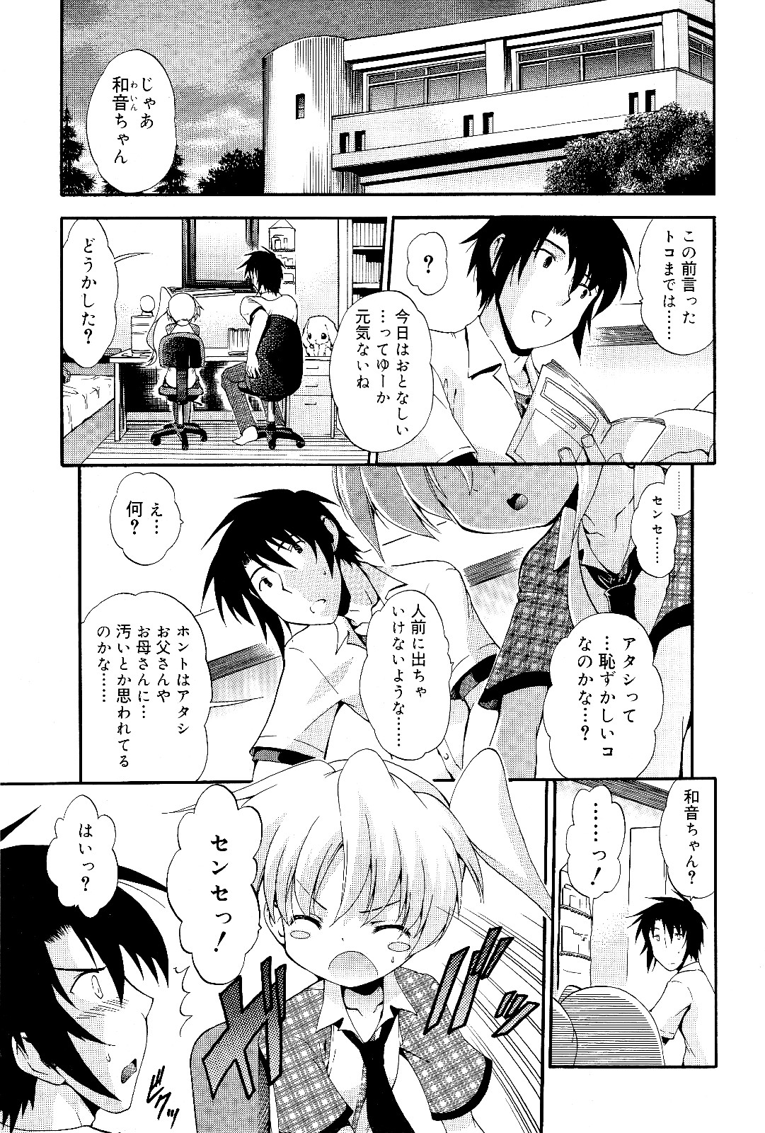 COMIC RiN 2012年2月号