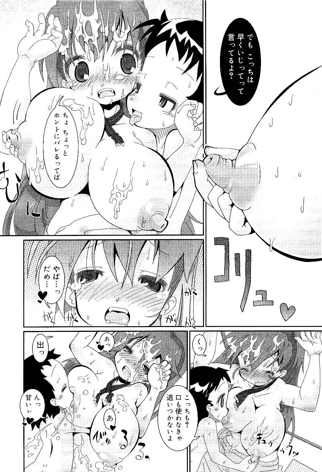 COMIC RiN 2012年2月号