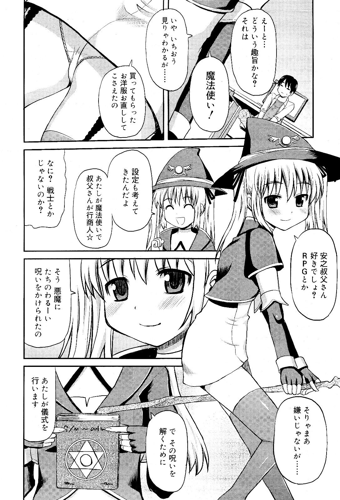 COMIC RiN 2012年2月号