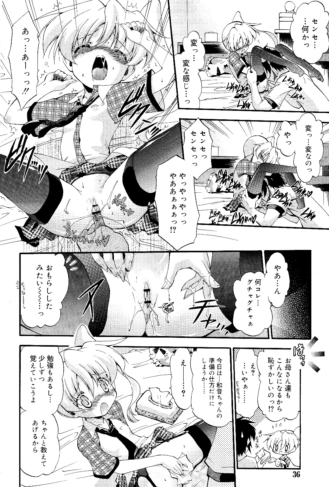 COMIC RiN 2012年2月号