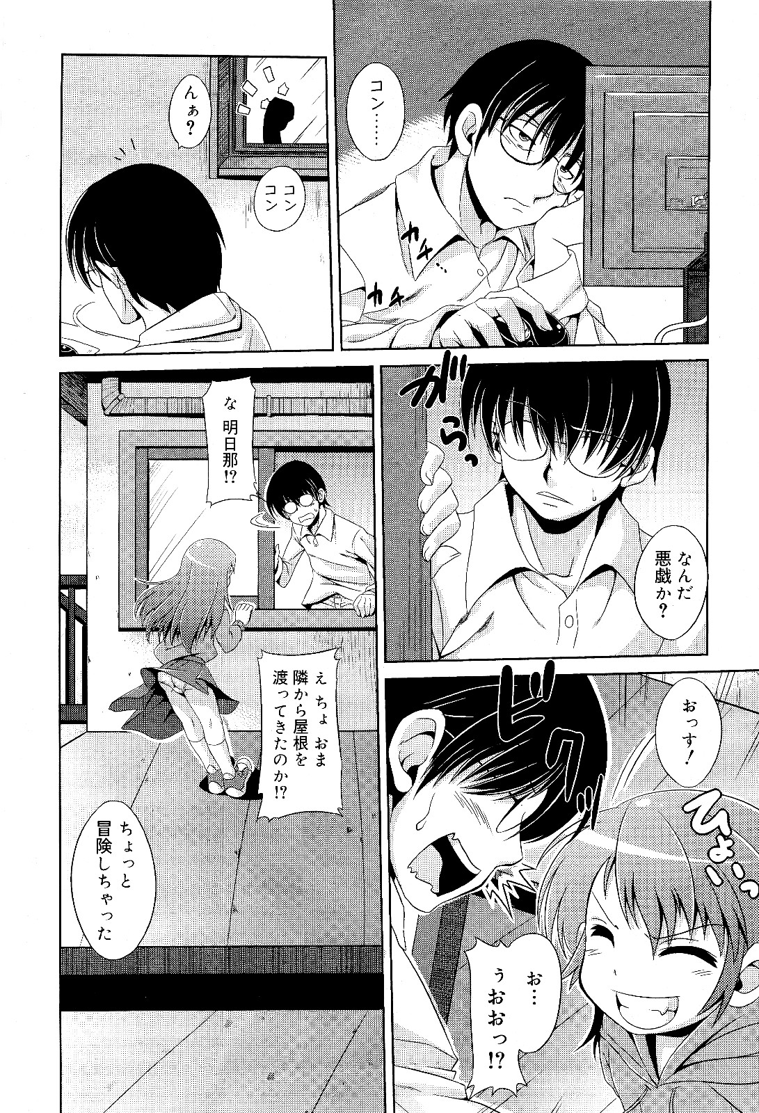 COMIC RiN 2012年2月号