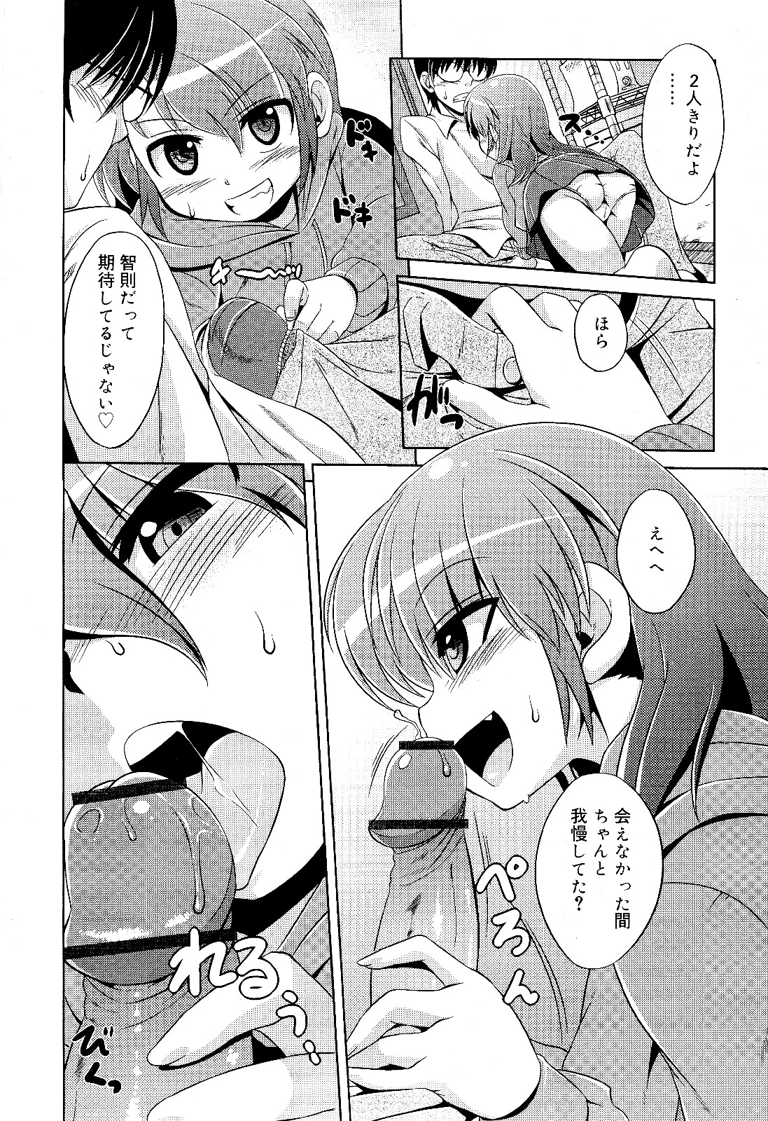 COMIC RiN 2012年2月号