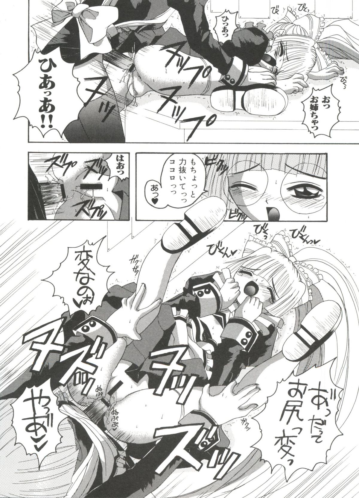 [アンソロジー] ラブキャラ全書 VOL.1 (よろず)