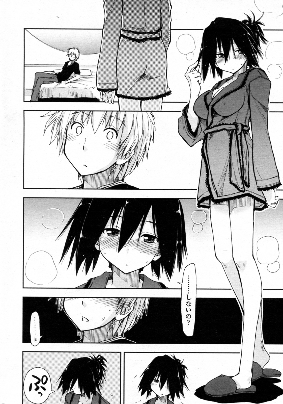 [上乃龍也] お試し×同窓会 (COMIC ペンギンクラブ山賊版 2011年5月号)