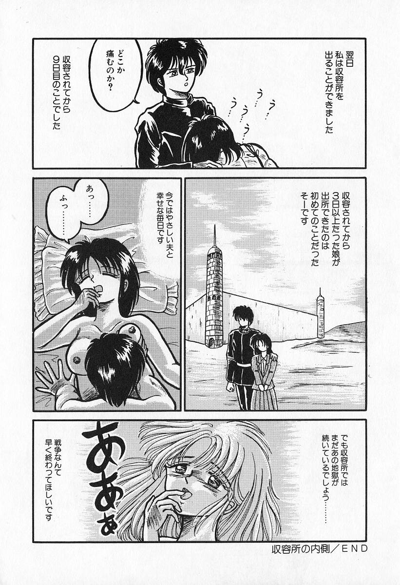 [結晶水] 乙牝の願い