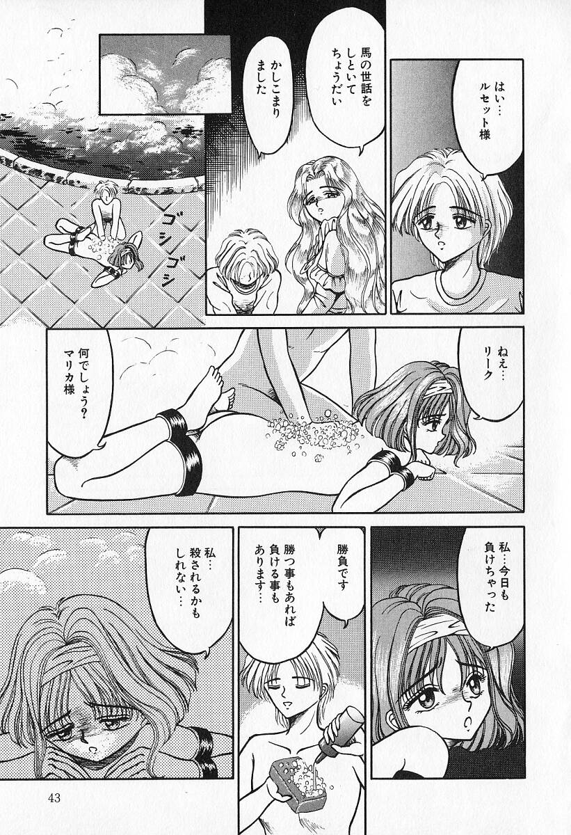 [結晶水] 乙牝の願い