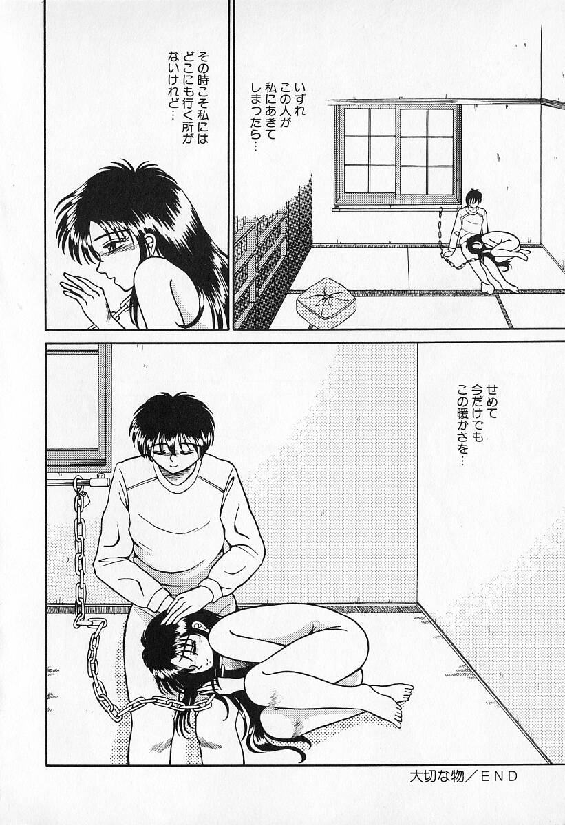 [結晶水] 乙牝の願い