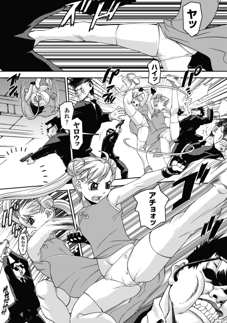 [しなま] 堕ちる闘神 [DL版]