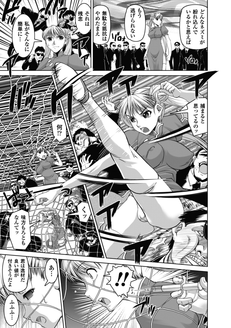 [しなま] 堕ちる闘神 [DL版]