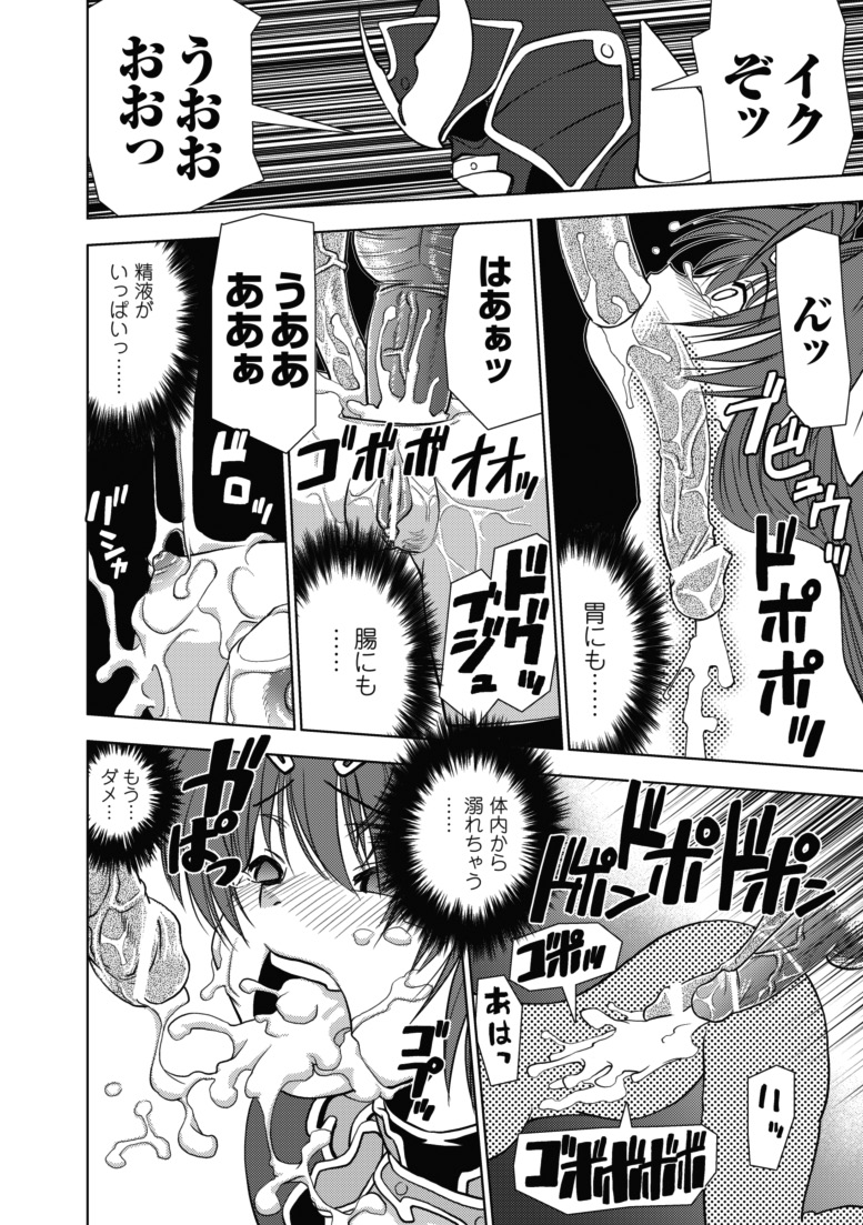 [しなま] 堕ちる闘神 [DL版]