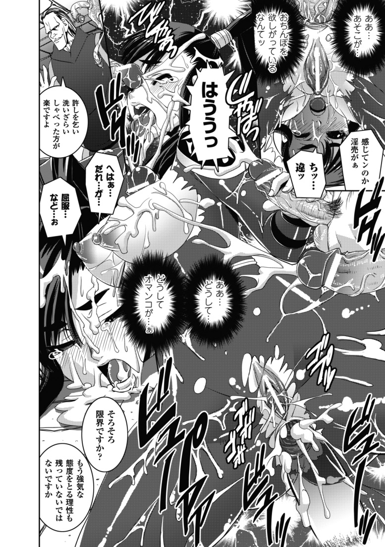 [しなま] 堕ちる闘神 [DL版]