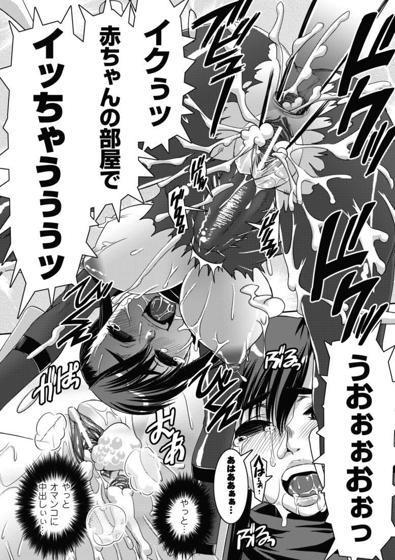 [しなま] 堕ちる闘神 [DL版]