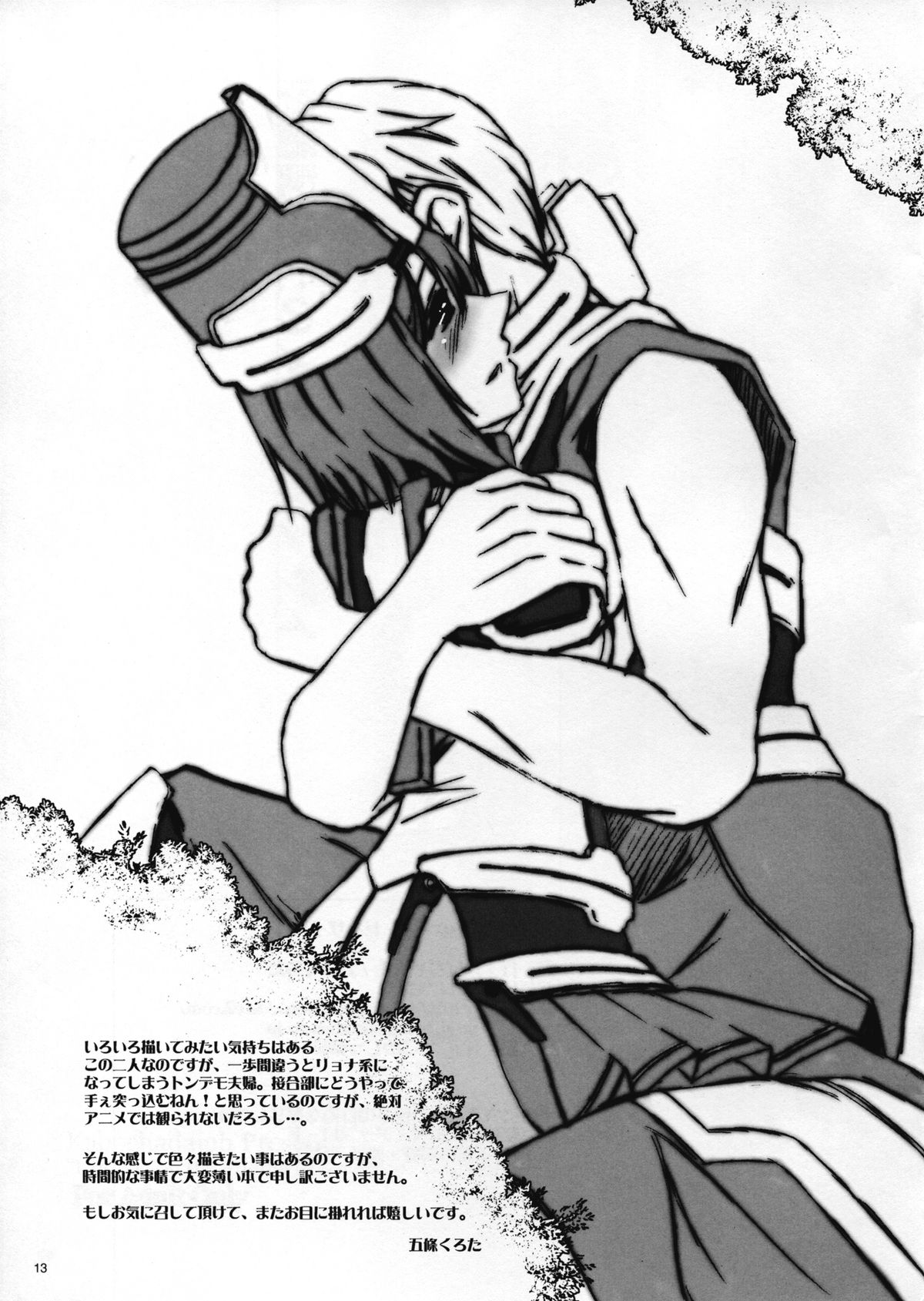 (C81) [かぼちゃ大王 (五條くろた)] 聖譜記述上のメオトゼンザイ (境界線上のホライゾン)