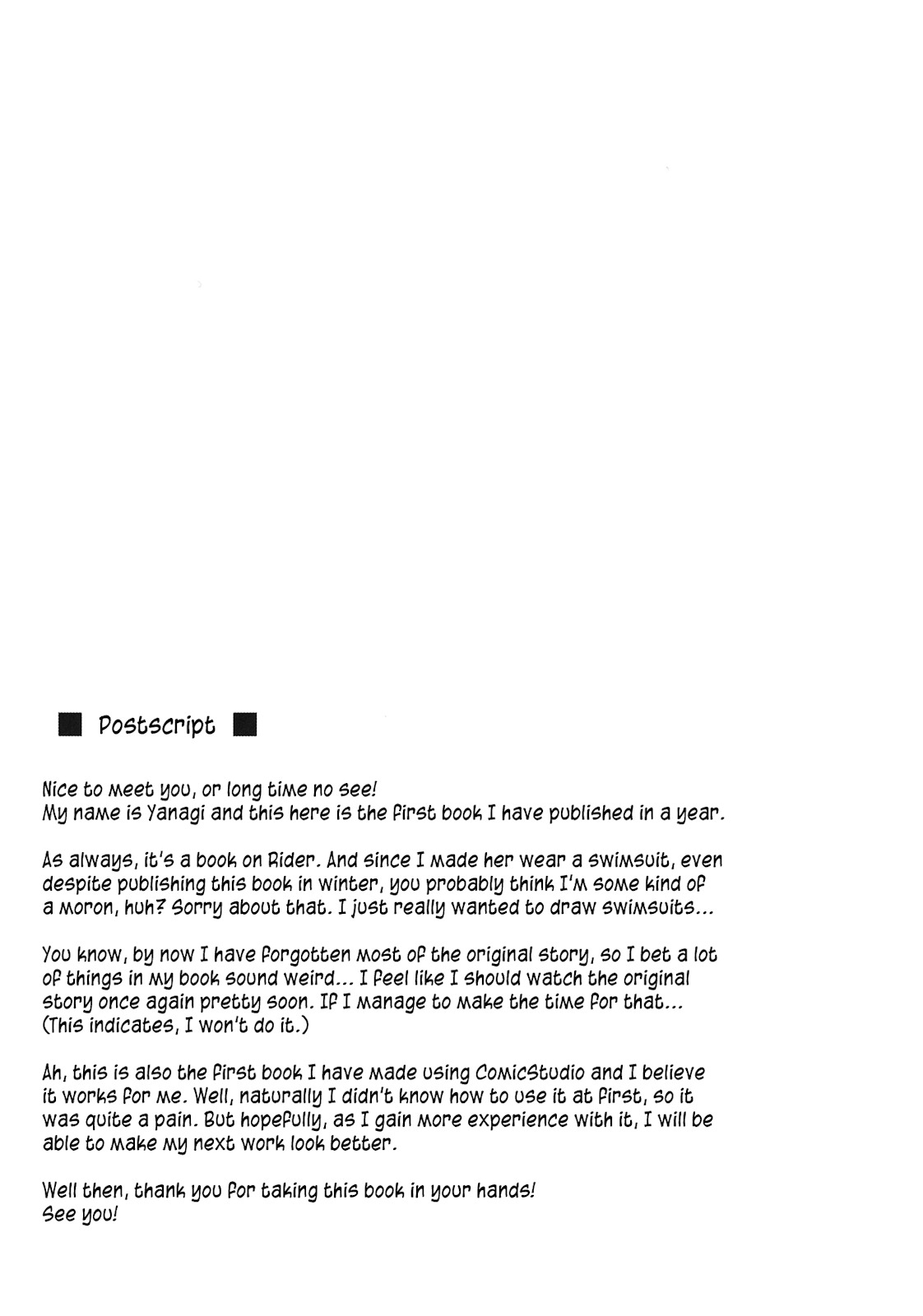 (C81) [S.S.L (柳)] ライダーさんと海水浴。 (Fate/stay night) [英訳]