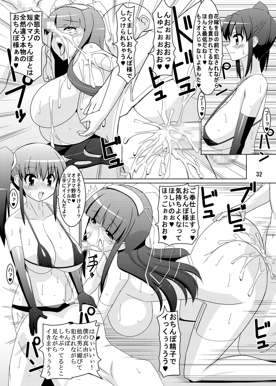 (こみトレ18) [えすぱにゃー工房 (えすぱにゃー)] 寝取られ淫乱メス彼女 My Bitch Lover