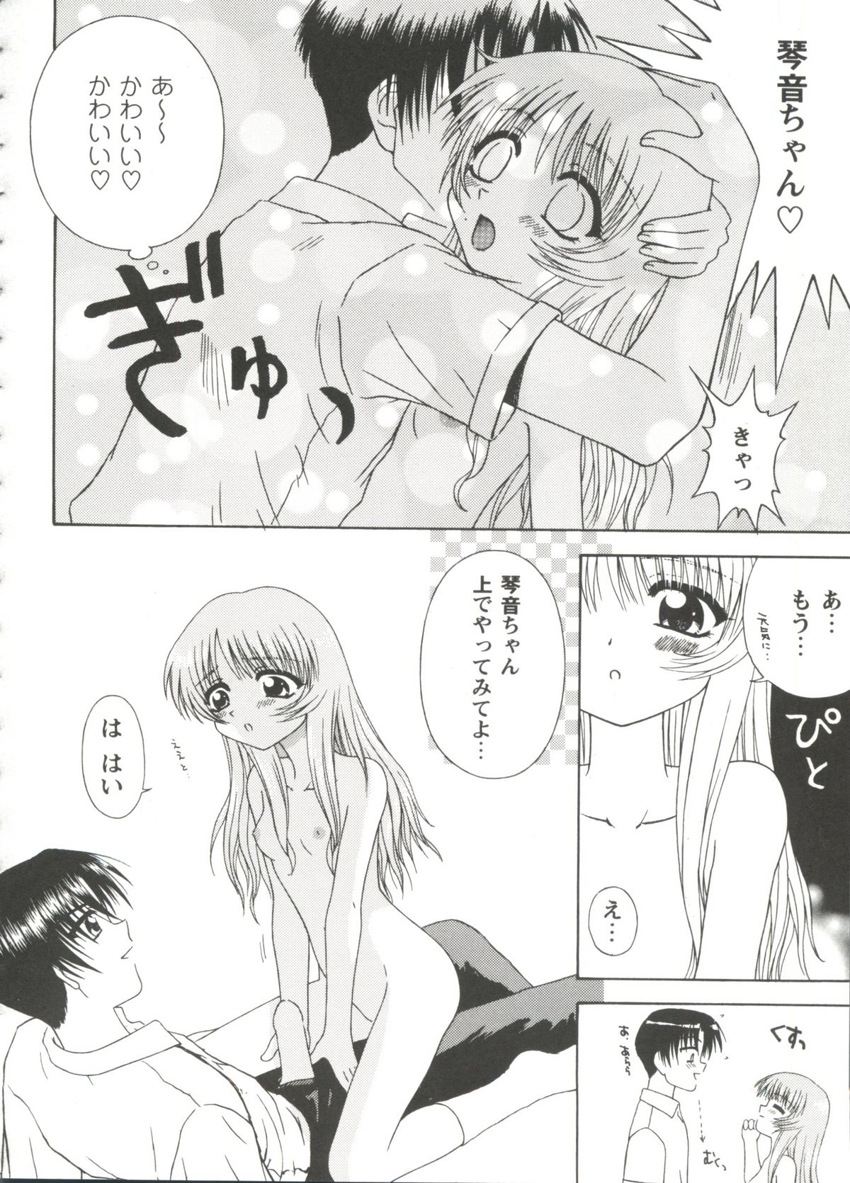 [アンソロジー] Love Heart 2