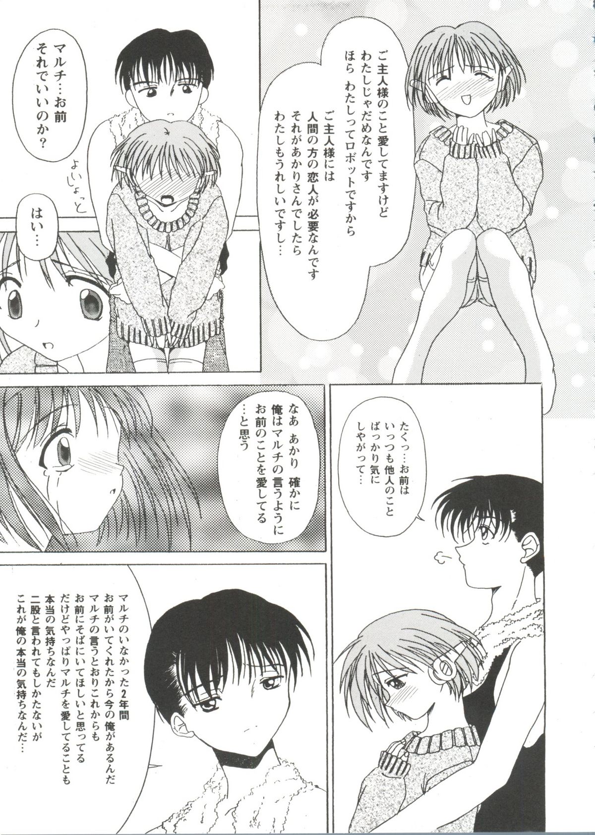 [アンソロジー] Love Heart 2