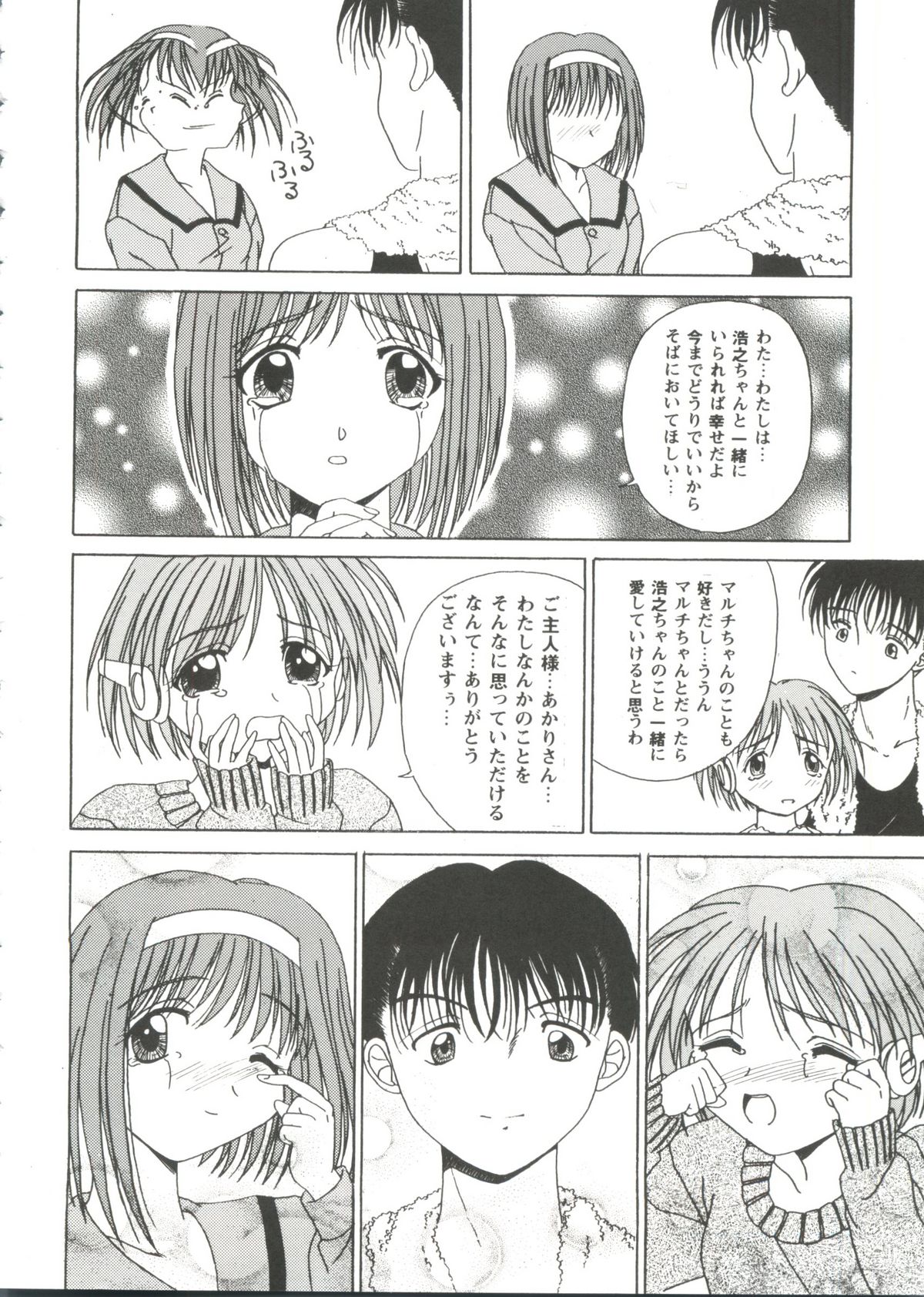 [アンソロジー] Love Heart 2