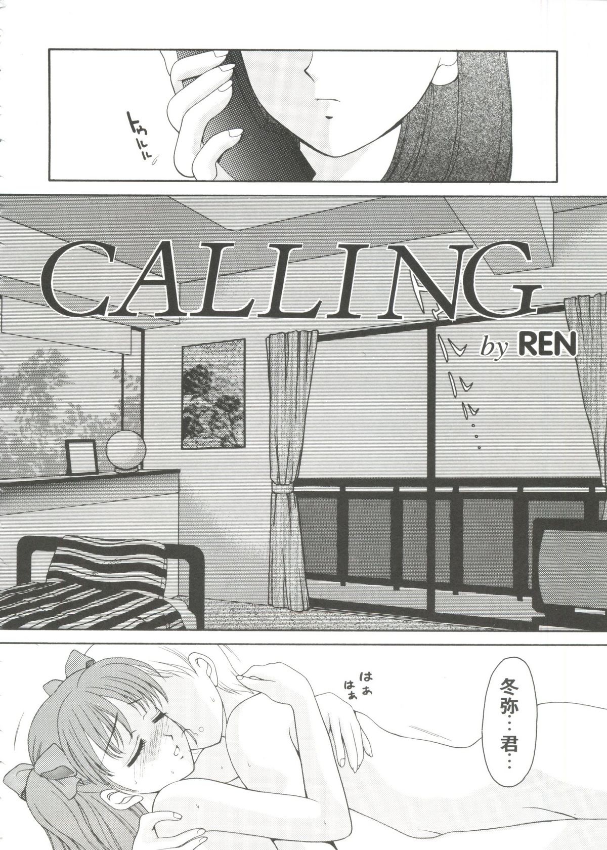 [アンソロジー] Love Heart 2