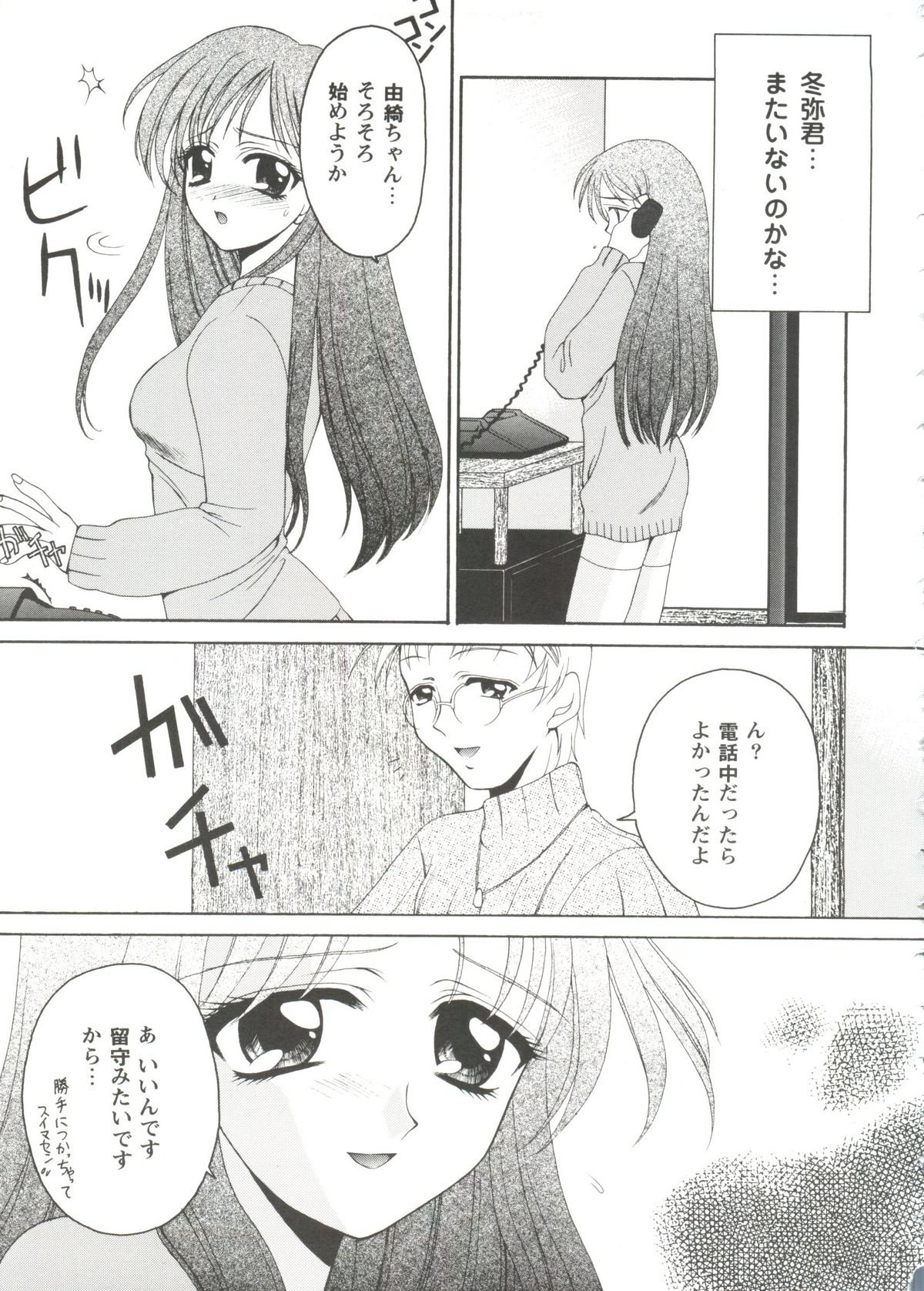 [アンソロジー] Love Heart 2