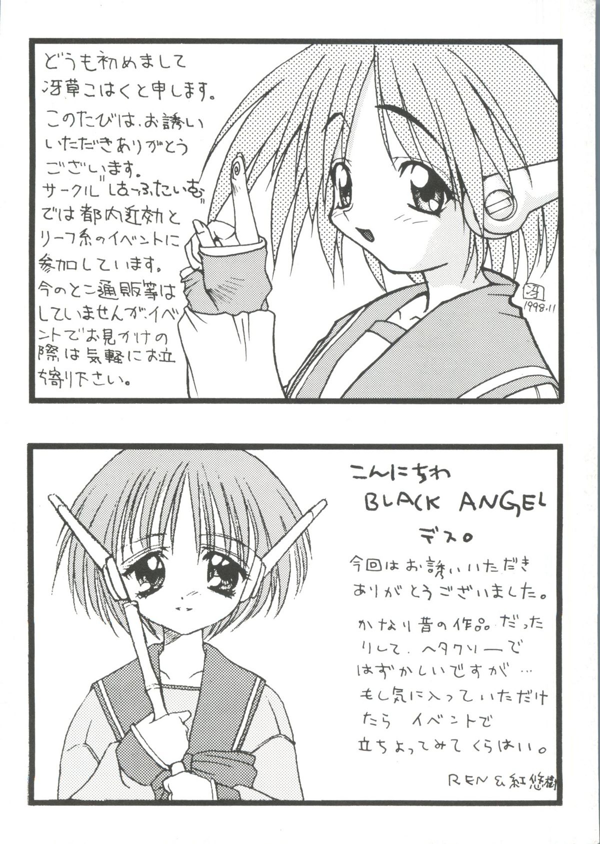 [アンソロジー] Love Heart 2