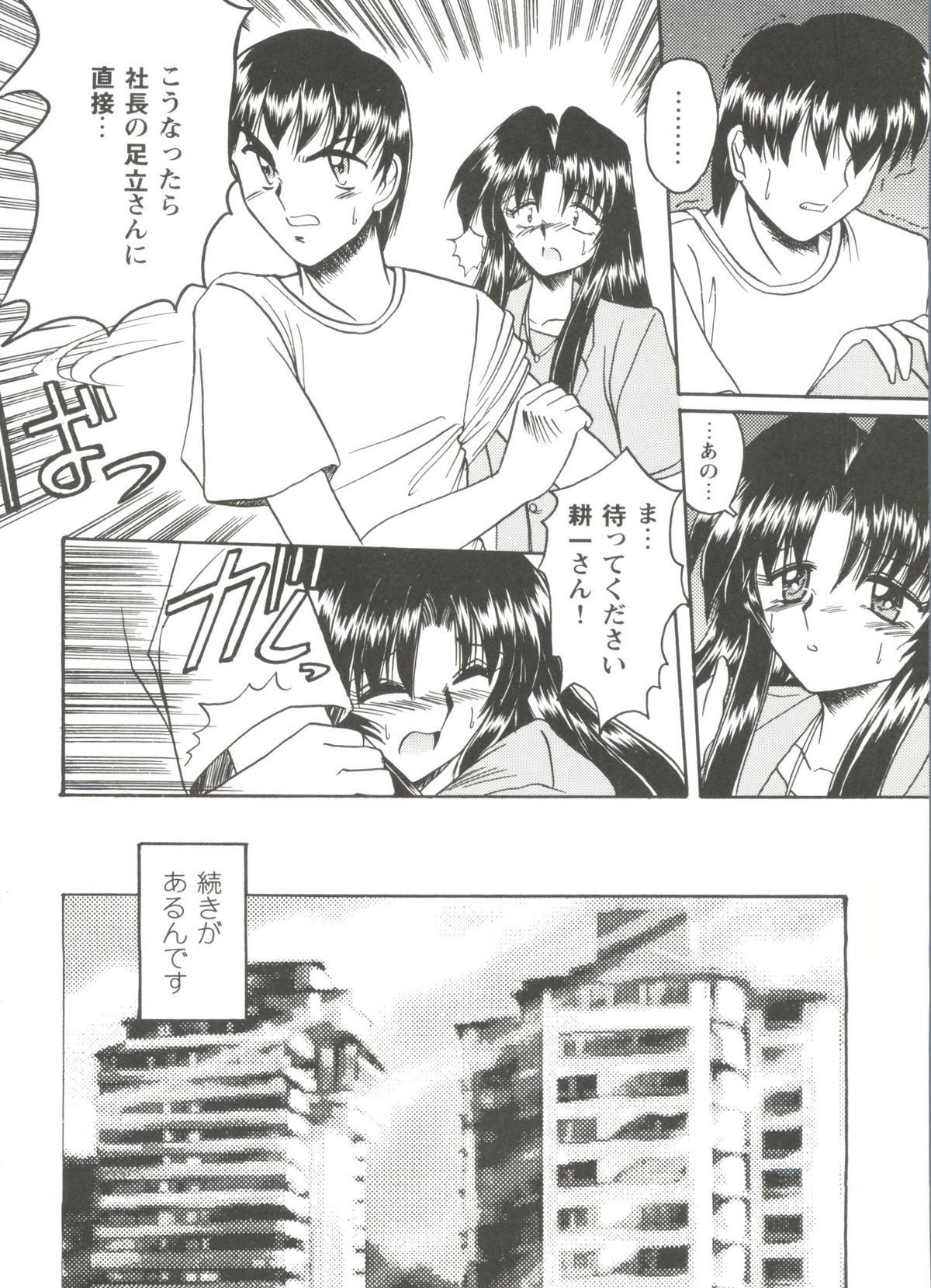 [アンソロジー] Love Heart 2