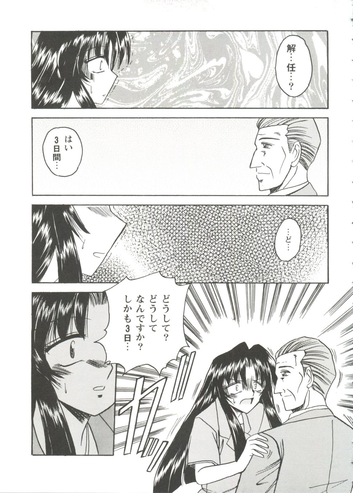 [アンソロジー] Love Heart 2