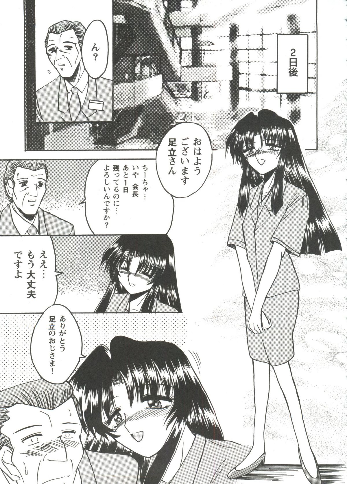 [アンソロジー] Love Heart 2