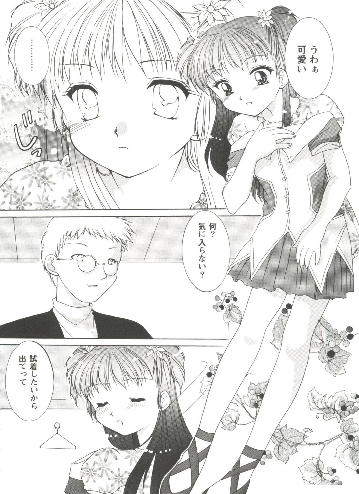 [アンソロジー] Love Heart 2