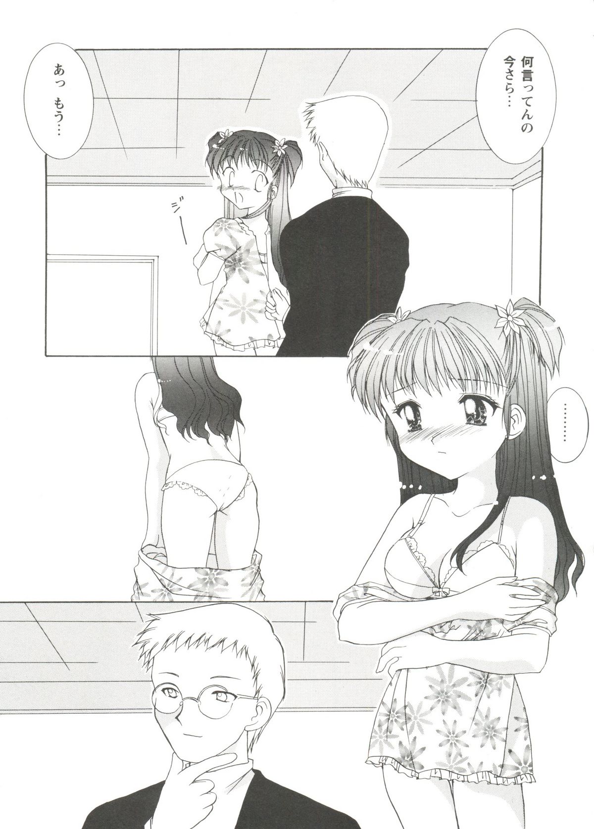 [アンソロジー] Love Heart 2