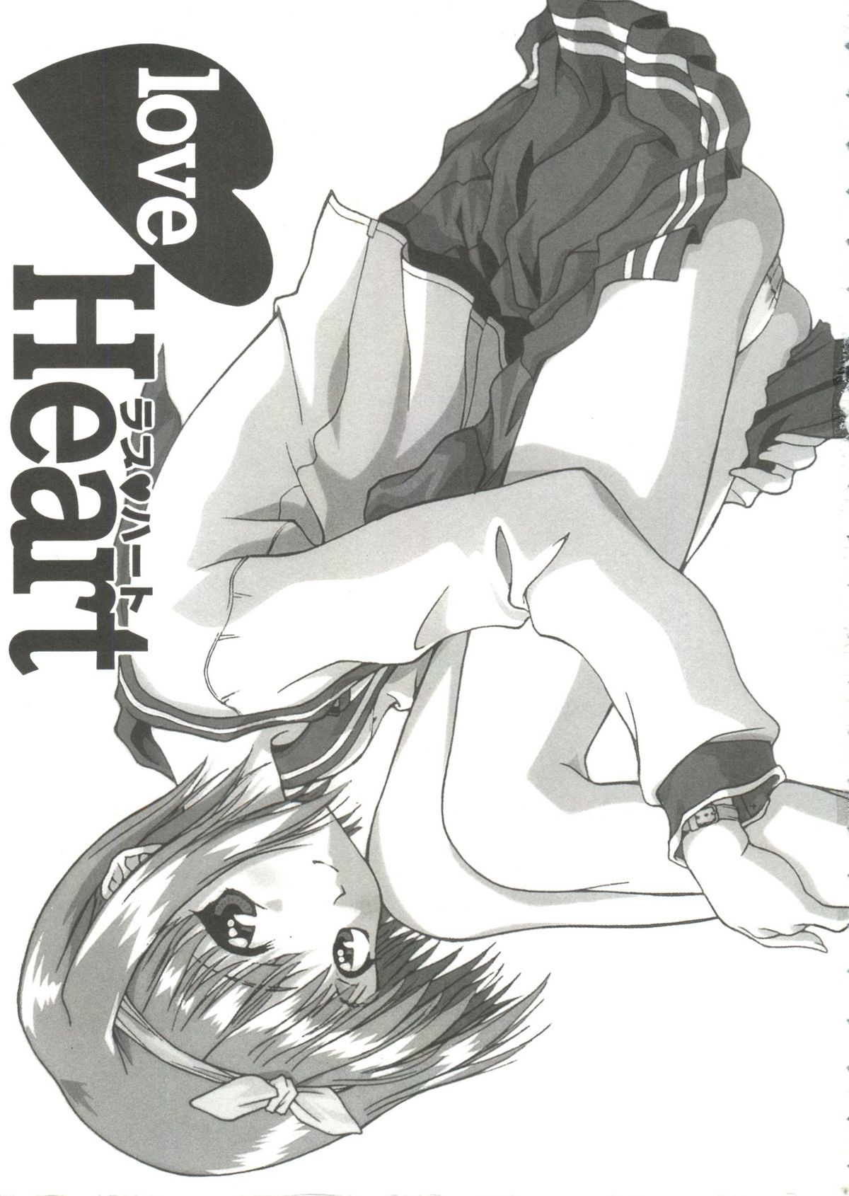 [アンソロジー] Love Heart 2