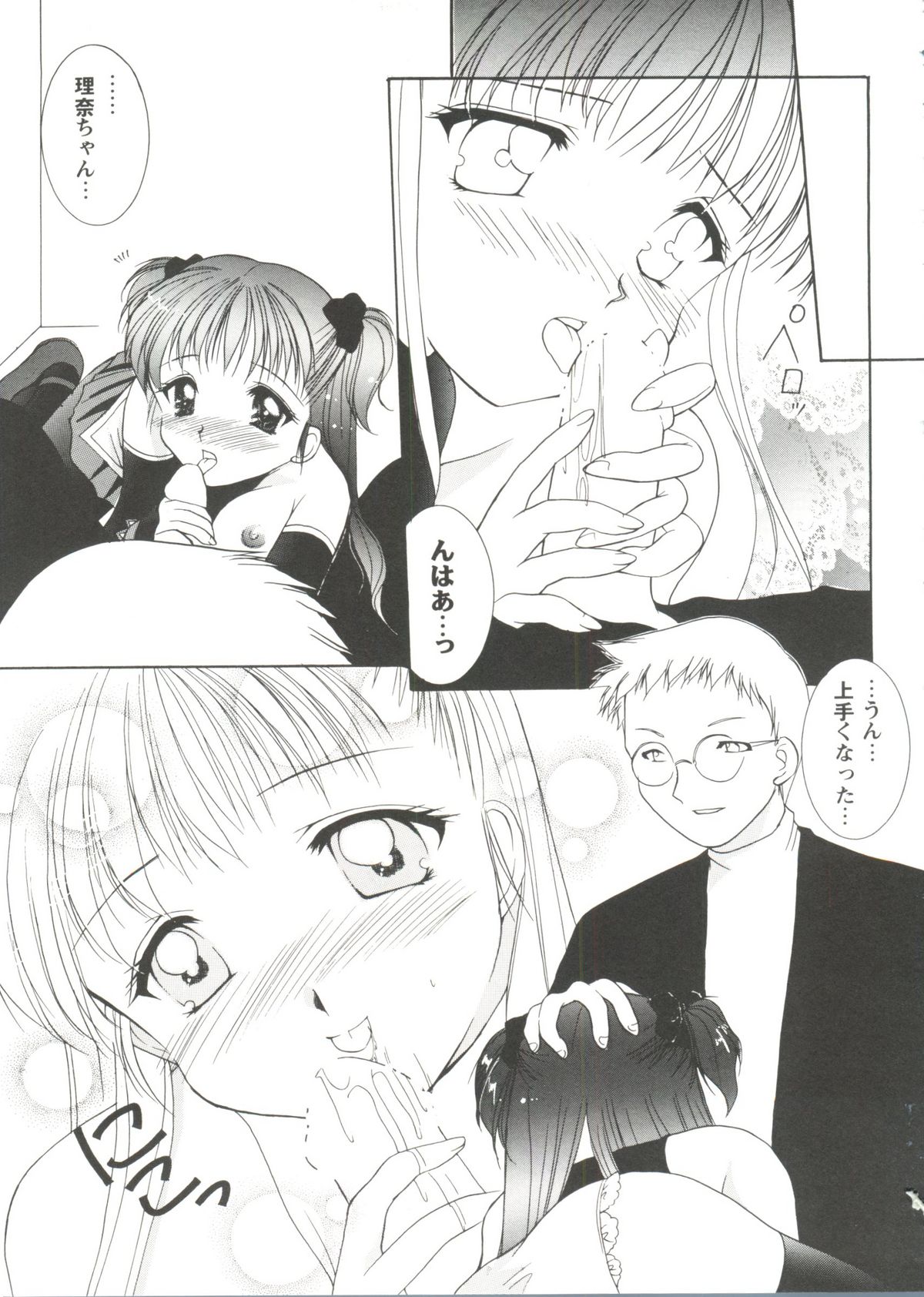 [アンソロジー] Love Heart 2