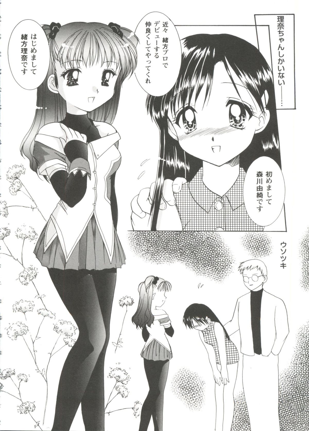 [アンソロジー] Love Heart 2