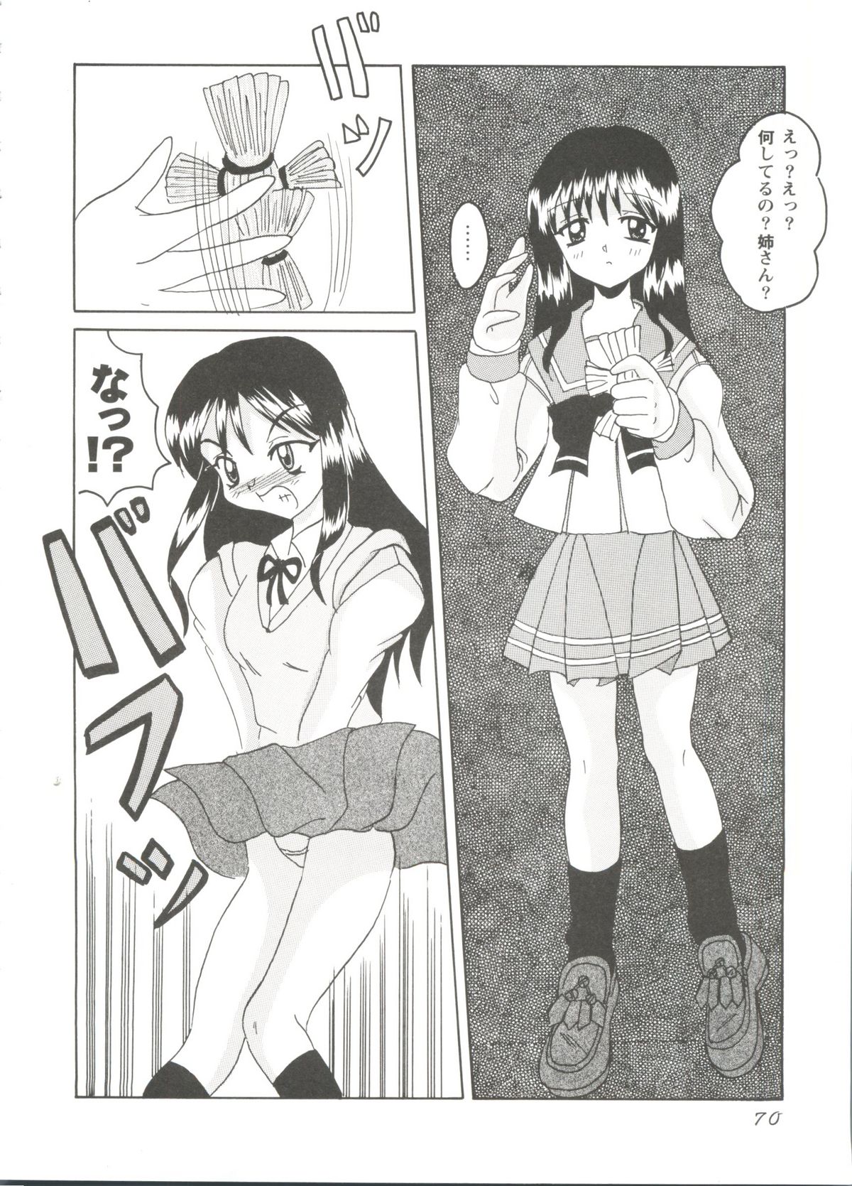 [アンソロジー] Love Heart 2