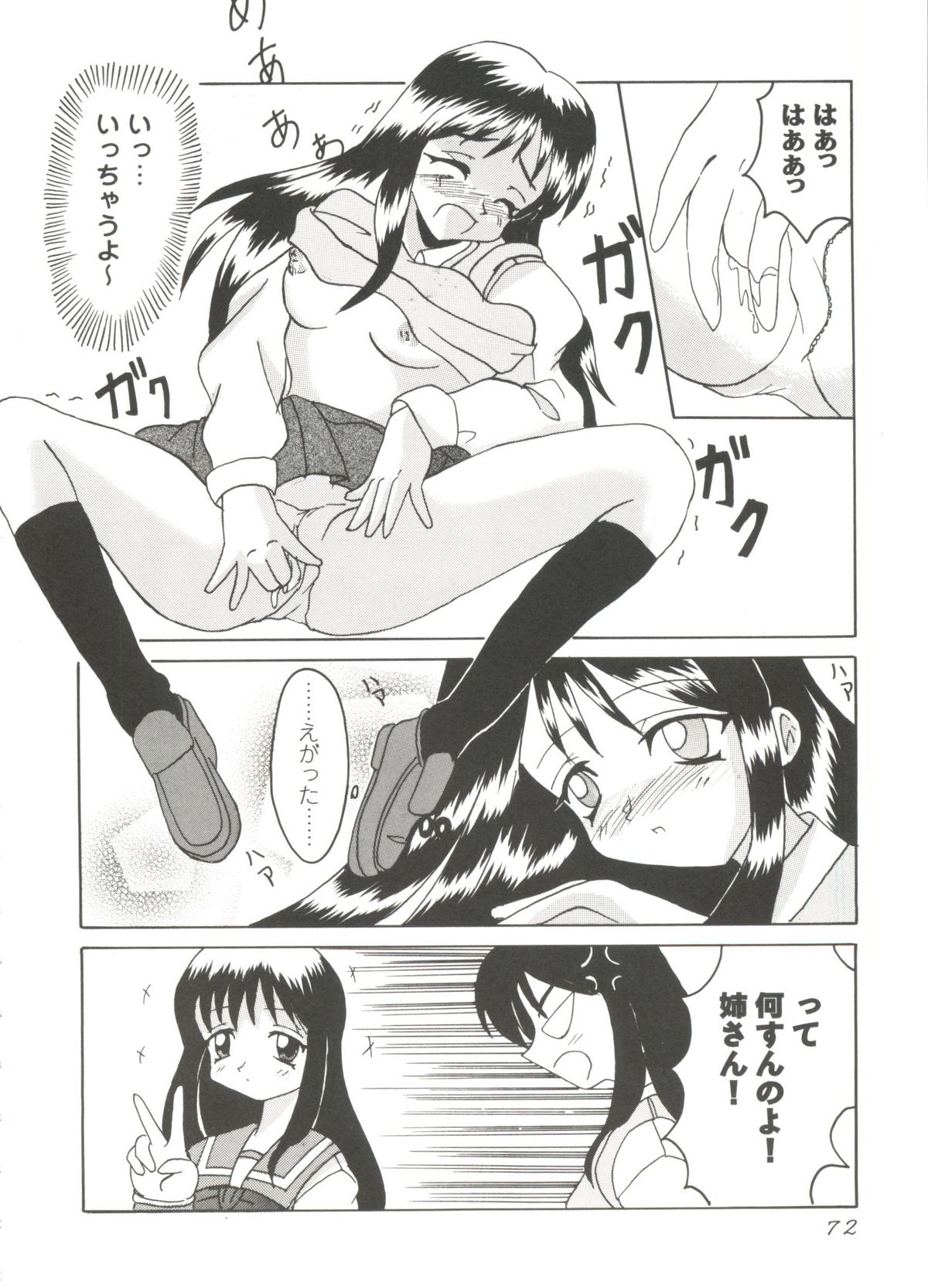 [アンソロジー] Love Heart 2