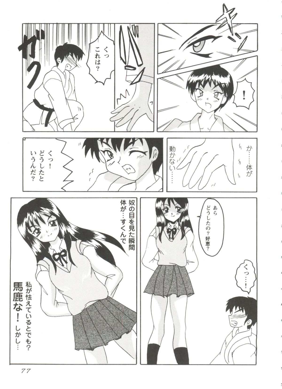 [アンソロジー] Love Heart 2