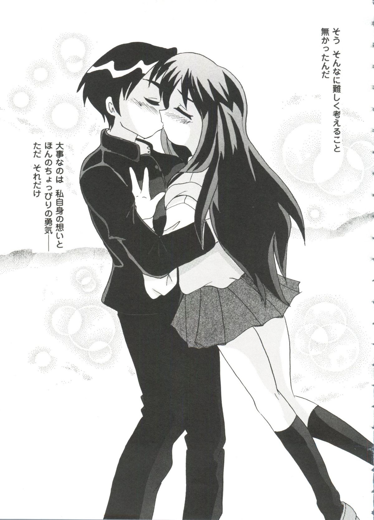 [アンソロジー] Love Heart 2