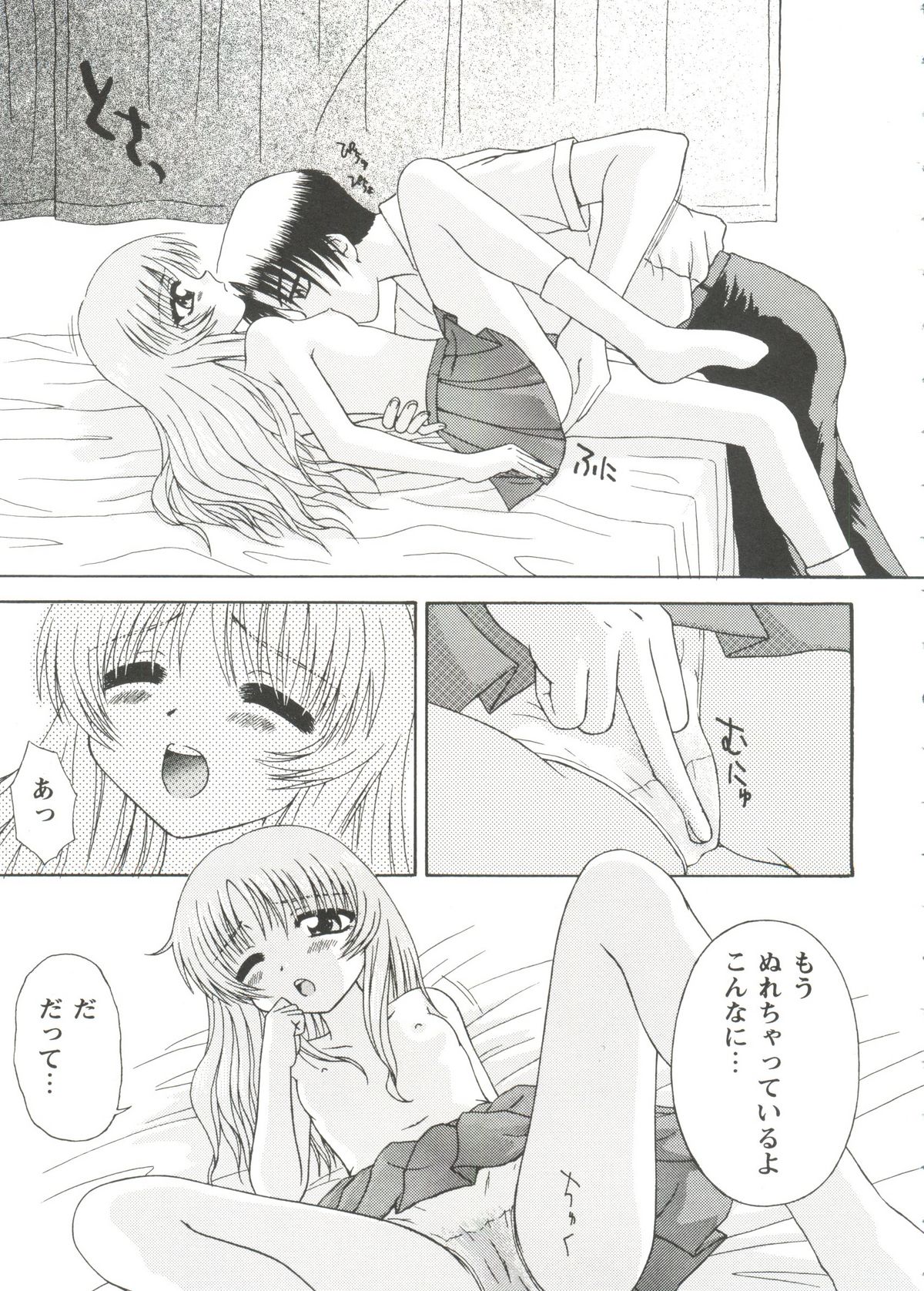 [アンソロジー] Love Heart 2