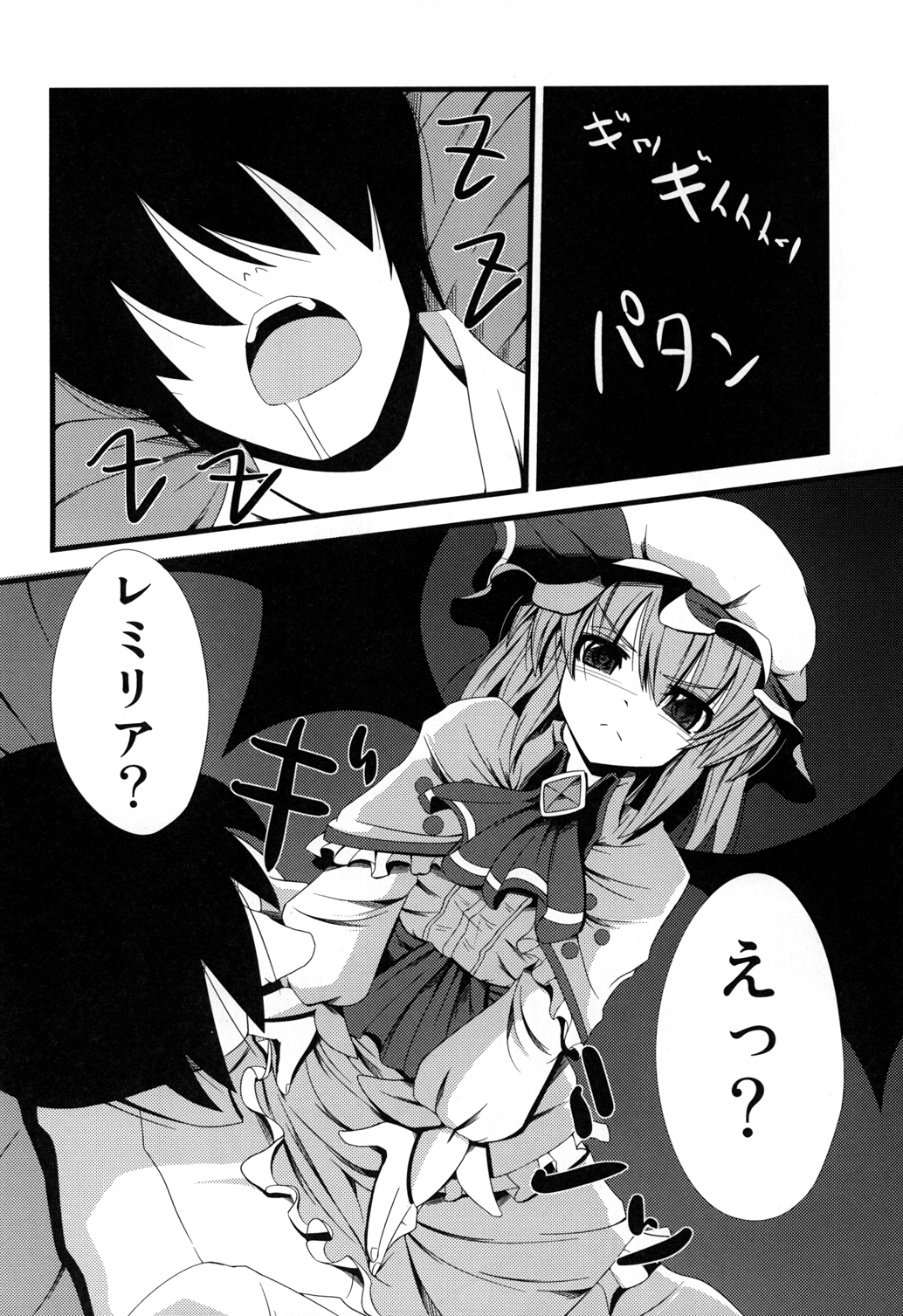 (C81) [大吟醸まっしぐら (ドブロッキィ)] ああっおぜう様 (東方Project)