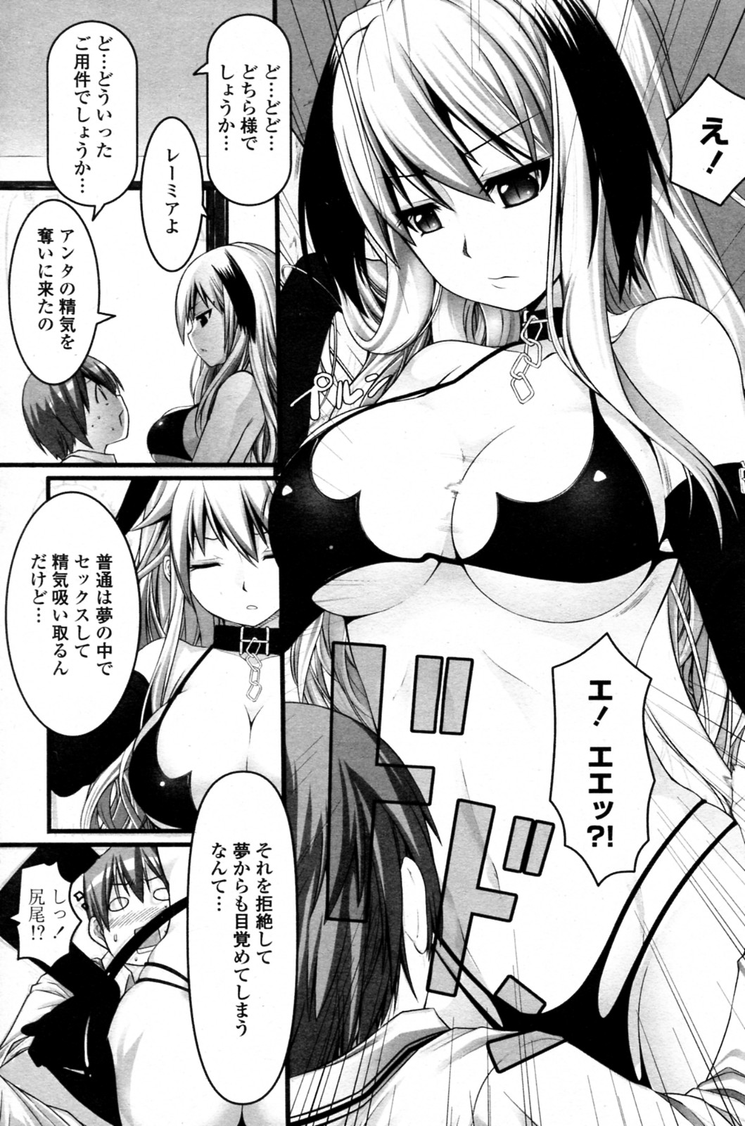 [金たロウ] あぶない・契約 (COMIC ペンギンセレブ 2011年09月号)
