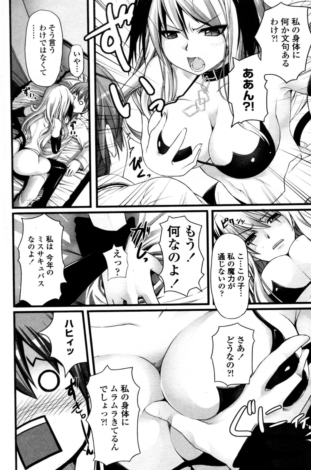 [金たロウ] あぶない・契約 (COMIC ペンギンセレブ 2011年09月号)
