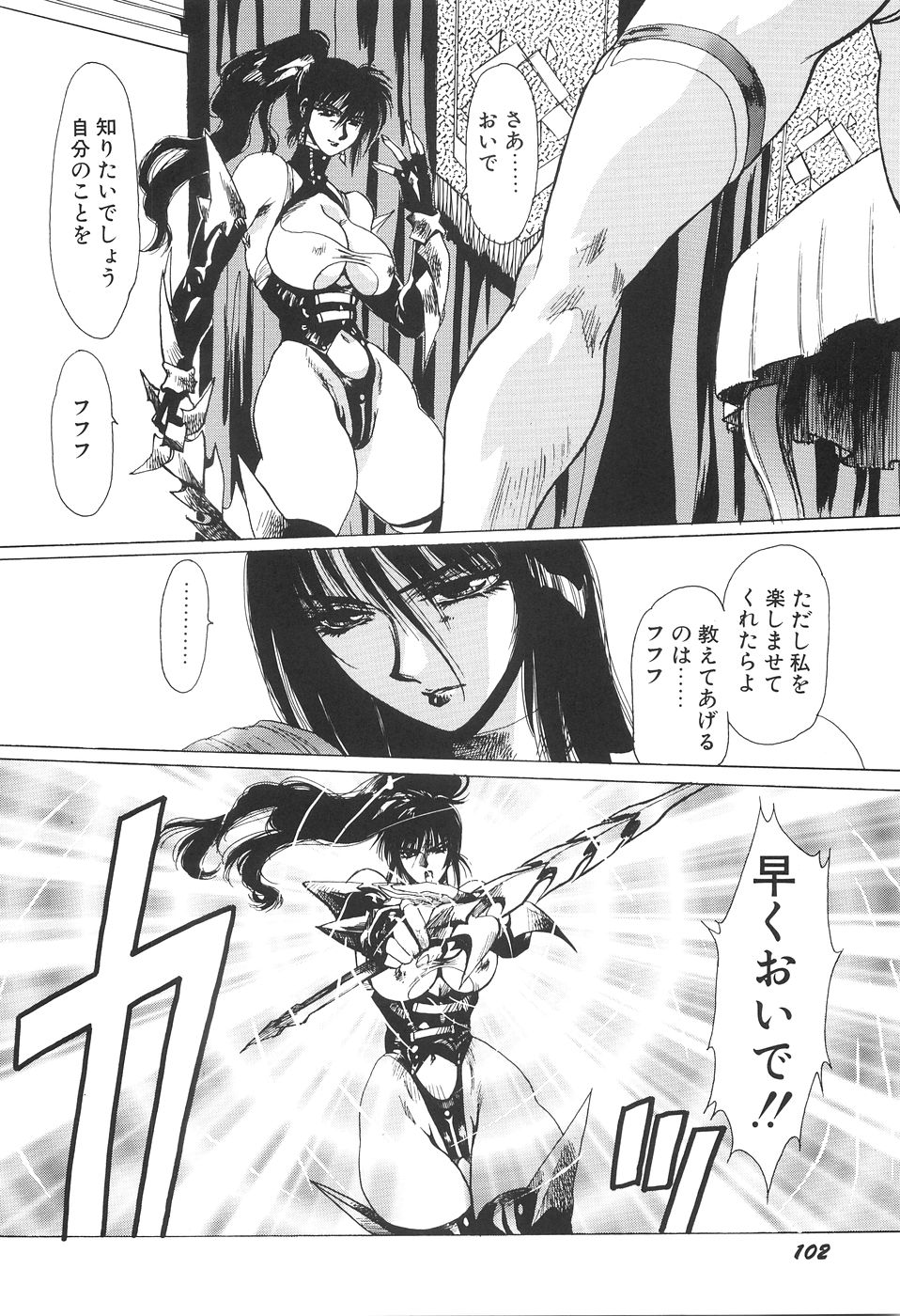 [悠理愛] 淫妖女剣伝アビラストラ