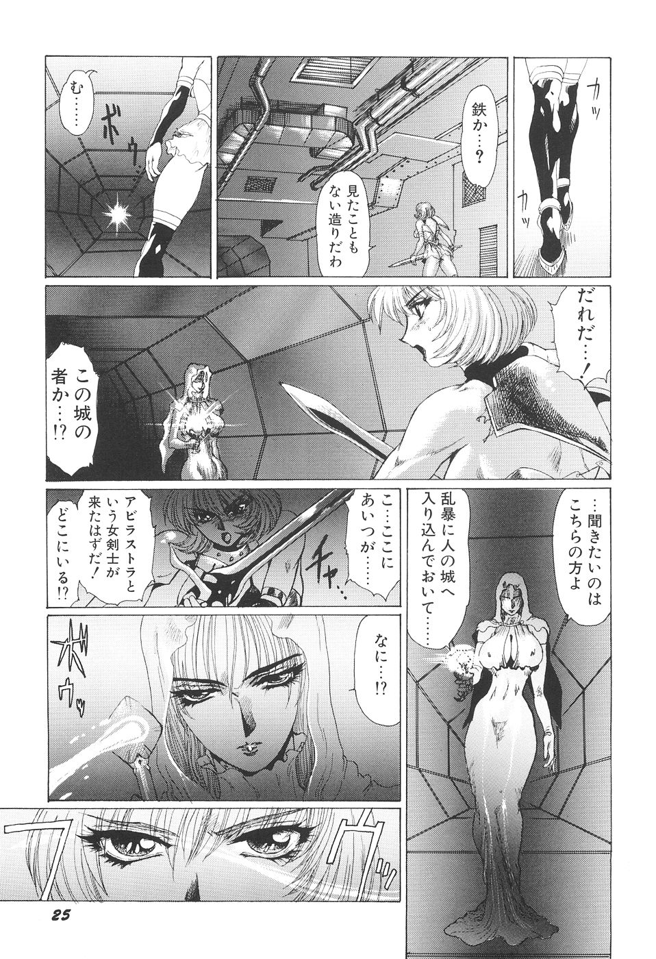 [悠理愛] 淫妖女剣伝アビラストラ