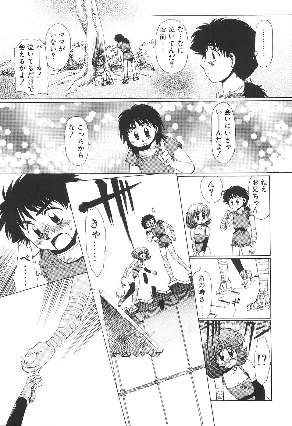 [悠理愛] 淫妖女剣伝アビラストラ