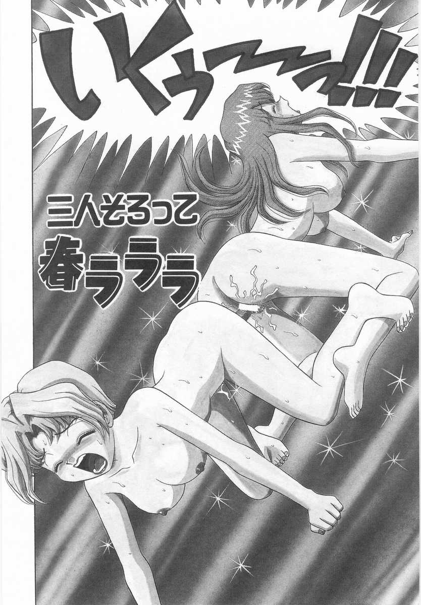 [飛鳥弓樹] 妹の誘惑