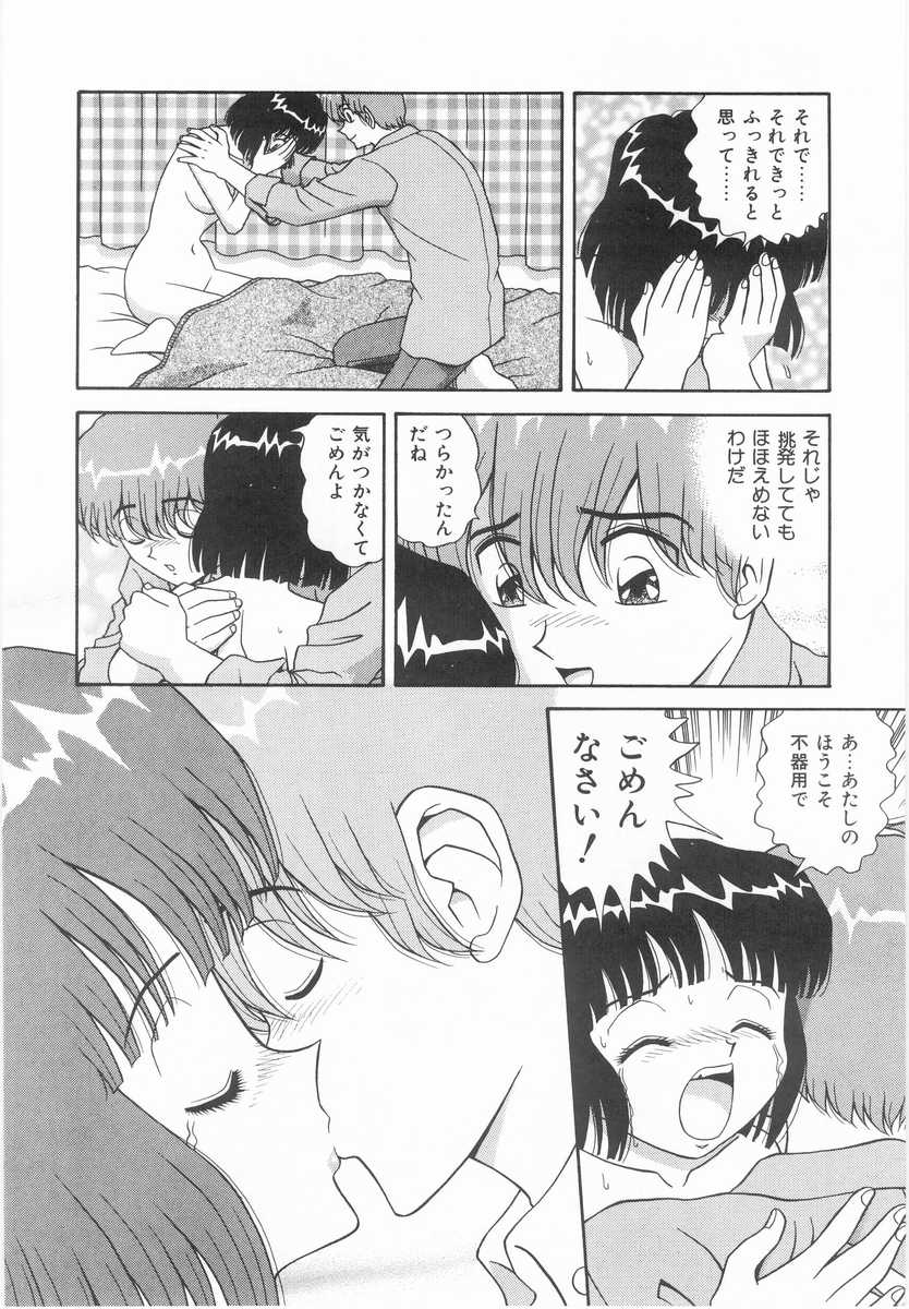 [飛鳥弓樹] 妹の誘惑