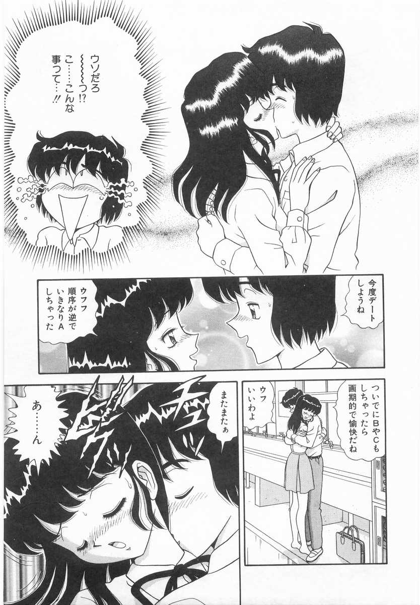 [飛鳥弓樹] 妹の誘惑