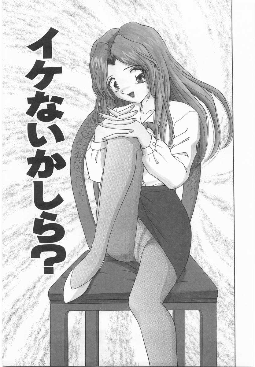 [飛鳥弓樹] 妹の誘惑