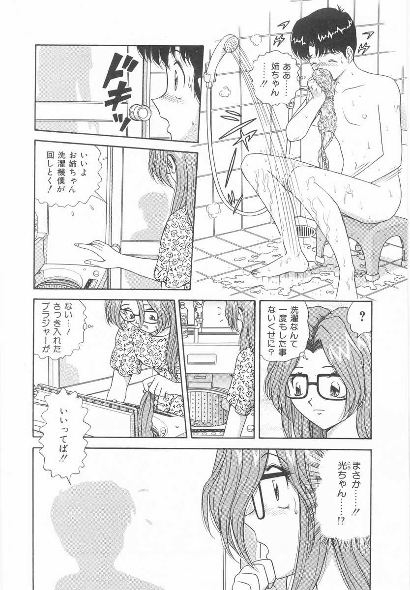 [飛鳥弓樹] 妹の誘惑