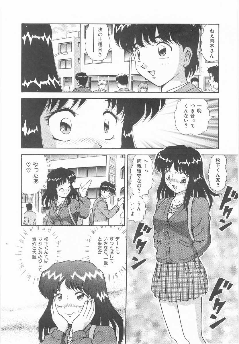 [飛鳥弓樹] 妹の誘惑